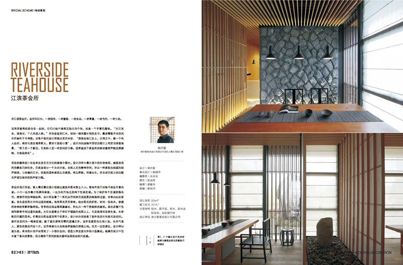 江滨茶会所_页面_1