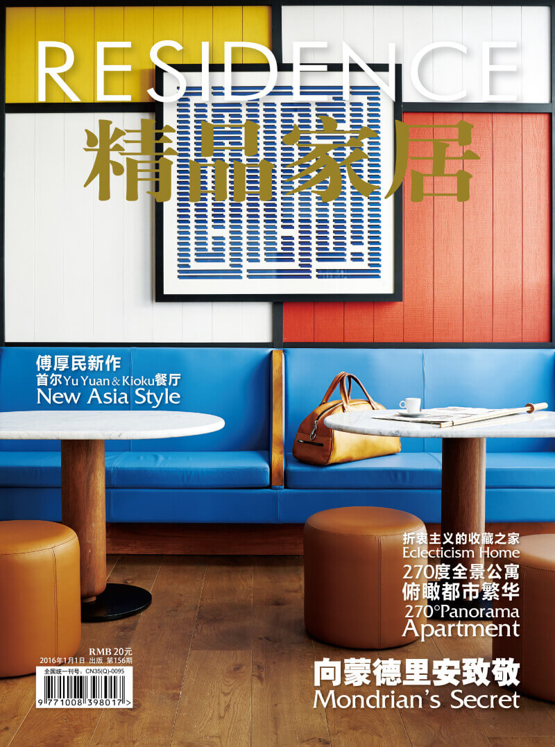 residence-2016-01-cover
