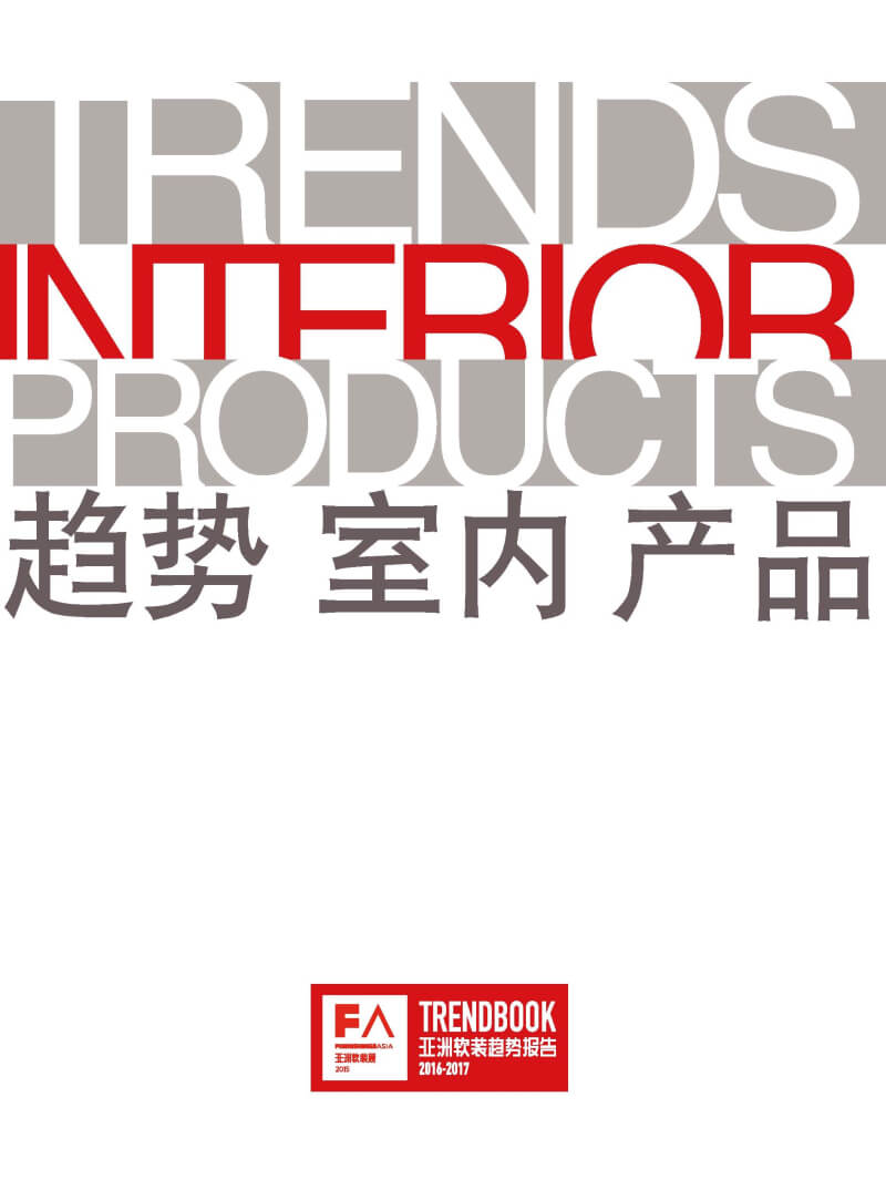 %e9%a1%b5%e9%9d%a2%e6%8f%90%e5%8f%96%e8%87%aa%ef%bc%8d%e4%ba%9a%e6%b4%b2%e8%bd%af%e8%a3%85%e8%b6%8b%e5%8a%bf%e6%8a%a5%e5%91%8a%ef%bc%8d2016