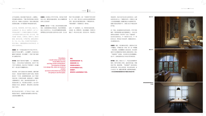 %e3%80%8a%e4%b8%ad%e5%9b%bd%e5%ae%a4%e5%86%85%e3%80%8b2016-11%e4%ba%ba%e7%89%a9%ef%bc%9a%e6%9e%97%e5%bc%80%e6%96%b0_%e9%a1%b5%e9%9d%a2_3_%e7%bc%96%e8%be%91