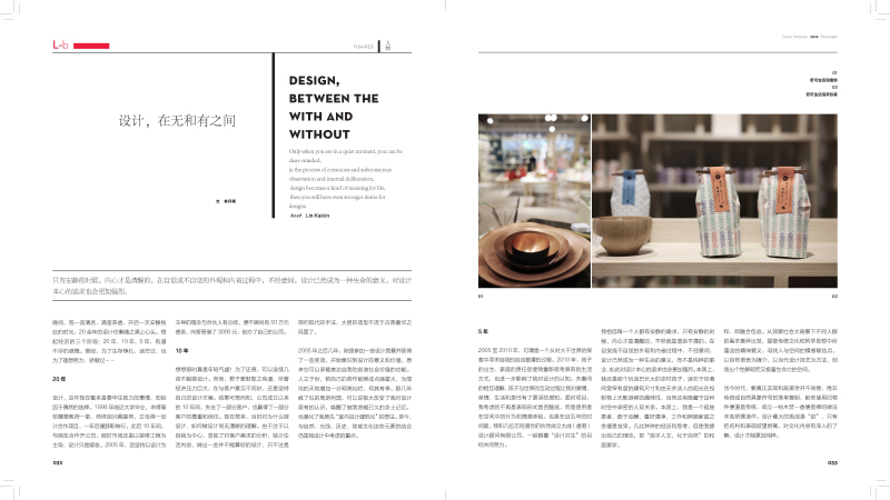 %e3%80%8a%e4%b8%ad%e5%9b%bd%e5%ae%a4%e5%86%85%e3%80%8b2016-11%e4%ba%ba%e7%89%a9%ef%bc%9a%e6%9e%97%e5%bc%80%e6%96%b0_%e9%a1%b5%e9%9d%a2_4_%e7%bc%96%e8%be%91