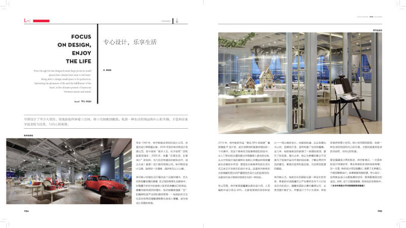 %e3%80%8a%e4%b8%ad%e5%9b%bd%e5%ae%a4%e5%86%85%e3%80%8b2016-11%e4%ba%ba%e7%89%a9%ef%bc%9a%e6%9e%97%e5%bc%80%e6%96%b0_%e9%a1%b5%e9%9d%a2_5_%e7%bc%96%e8%be%91