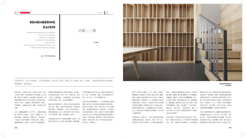 %e3%80%8a%e4%b8%ad%e5%9b%bd%e5%ae%a4%e5%86%85%e3%80%8b2016-11%e4%ba%ba%e7%89%a9%ef%bc%9a%e6%9e%97%e5%bc%80%e6%96%b0_%e9%a1%b5%e9%9d%a2_6_%e7%bc%96%e8%be%91